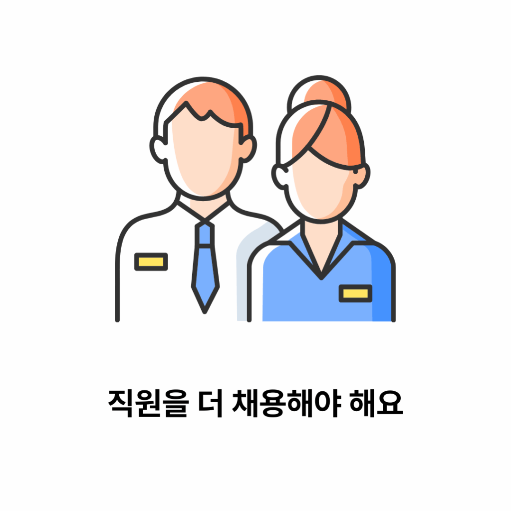 소상공인 정책자금 직원채용