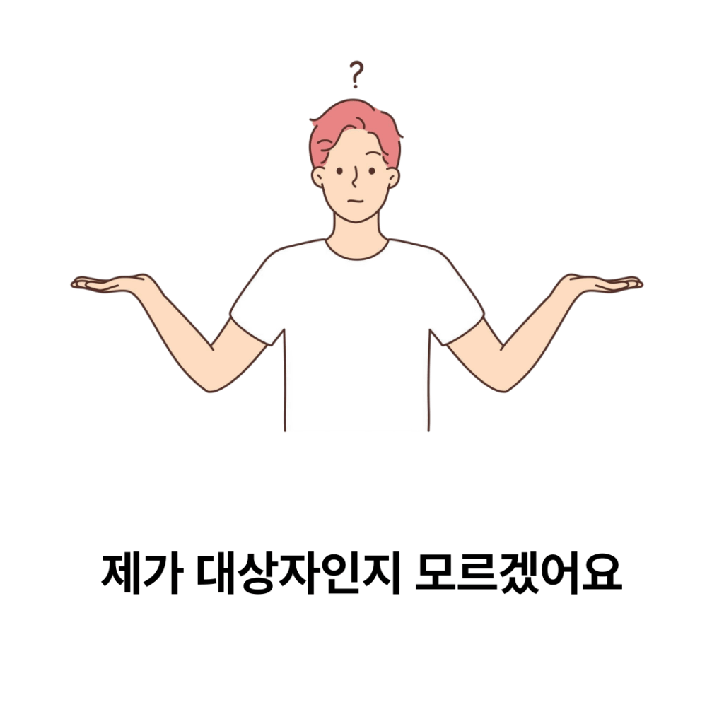 퓨처랩 정책자금 대상자