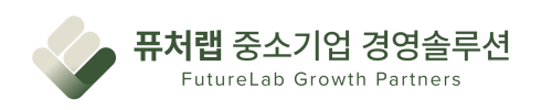 퓨처랩_로고_최종_RGB(온라인용) (1)-2